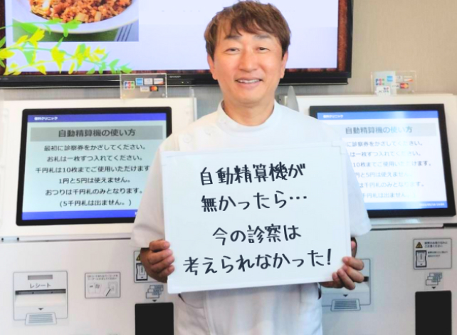 〇〇クリニック様の写真
